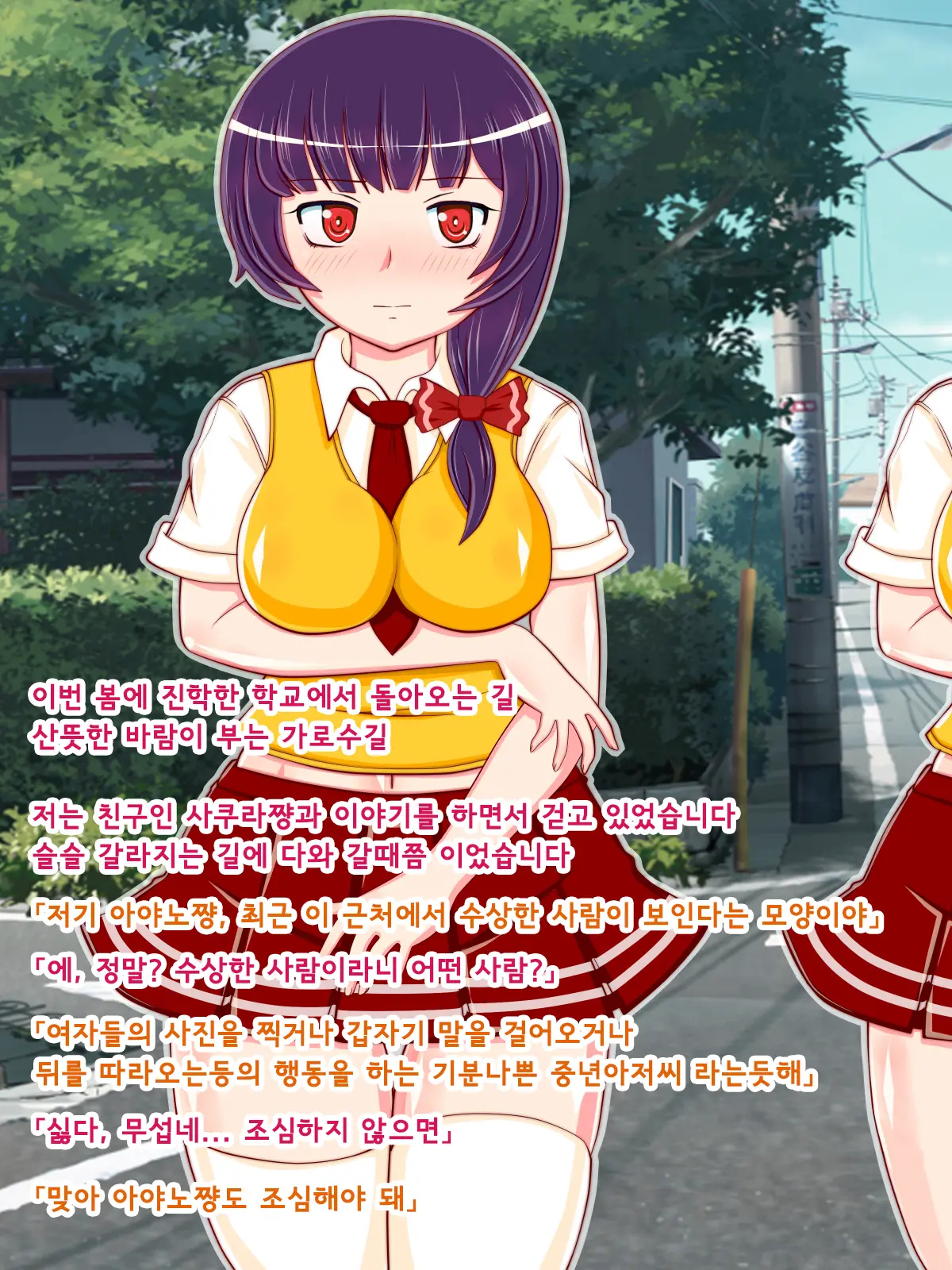 Muttsuri Mucchiri Na Watashi Ga Kimoi Ojisan No Zurumuke De Ahecchatta Hanashi | 무뚝뚝하고 몸매좋은 내가 기분나쁜 아저씨의 자지에 가버리 게된 이야기